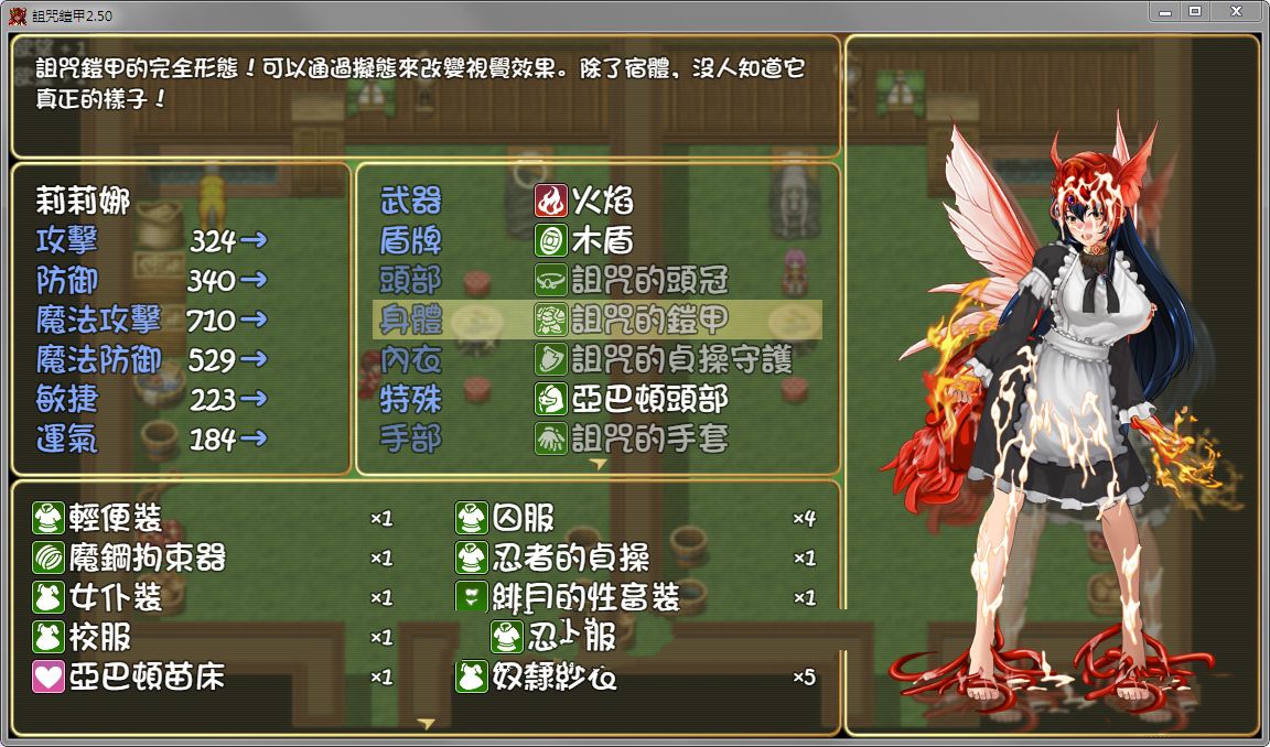 【神作RPG/中文】诅咒铠甲 重制版 Ver2.50 全DLC服装步兵版+存档【超稀有版/700M/PC+安卓模拟】 【神作RPG/中文】诅咒铠甲 重制版 Ver2.50 全DLC服装步兵版+存档【超稀有版/700M/PC+安卓模拟】