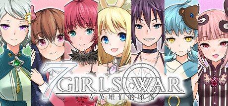 [RPG/中文]7 Girls War:女英雄们的堕落 v1.01 [新作/1.3G]