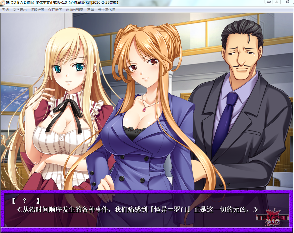 [AVG] [日系AVG/汉化/黑丝裤袜] 妹欲DEAD催眠 汉化硬盘版[百度网盘/1.1G]