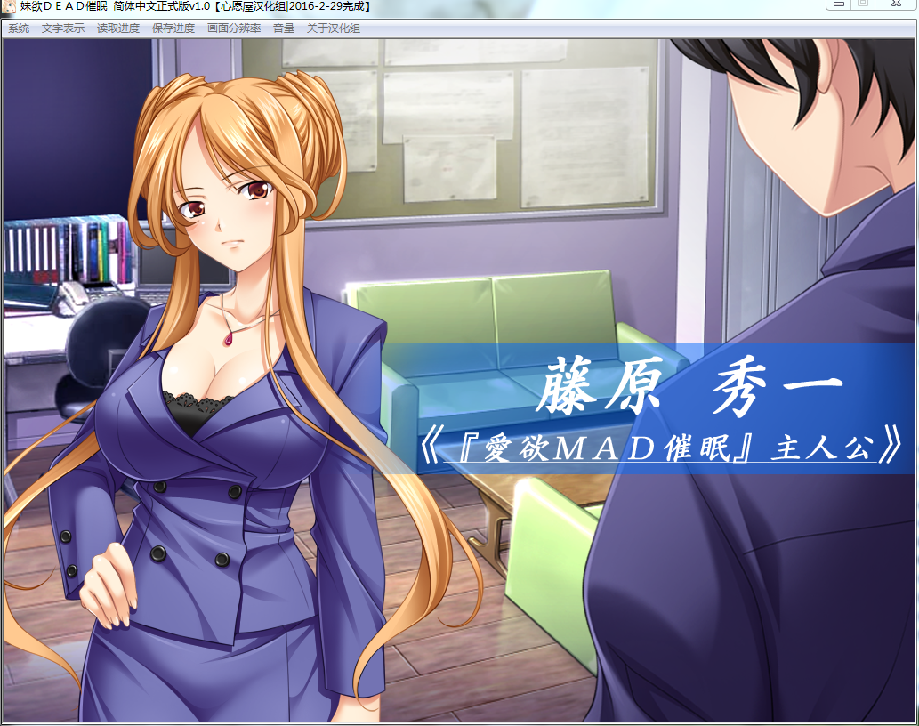 [AVG] [日系AVG/汉化/黑丝裤袜] 妹欲DEAD催眠 汉化硬盘版[百度网盘/1.1G]