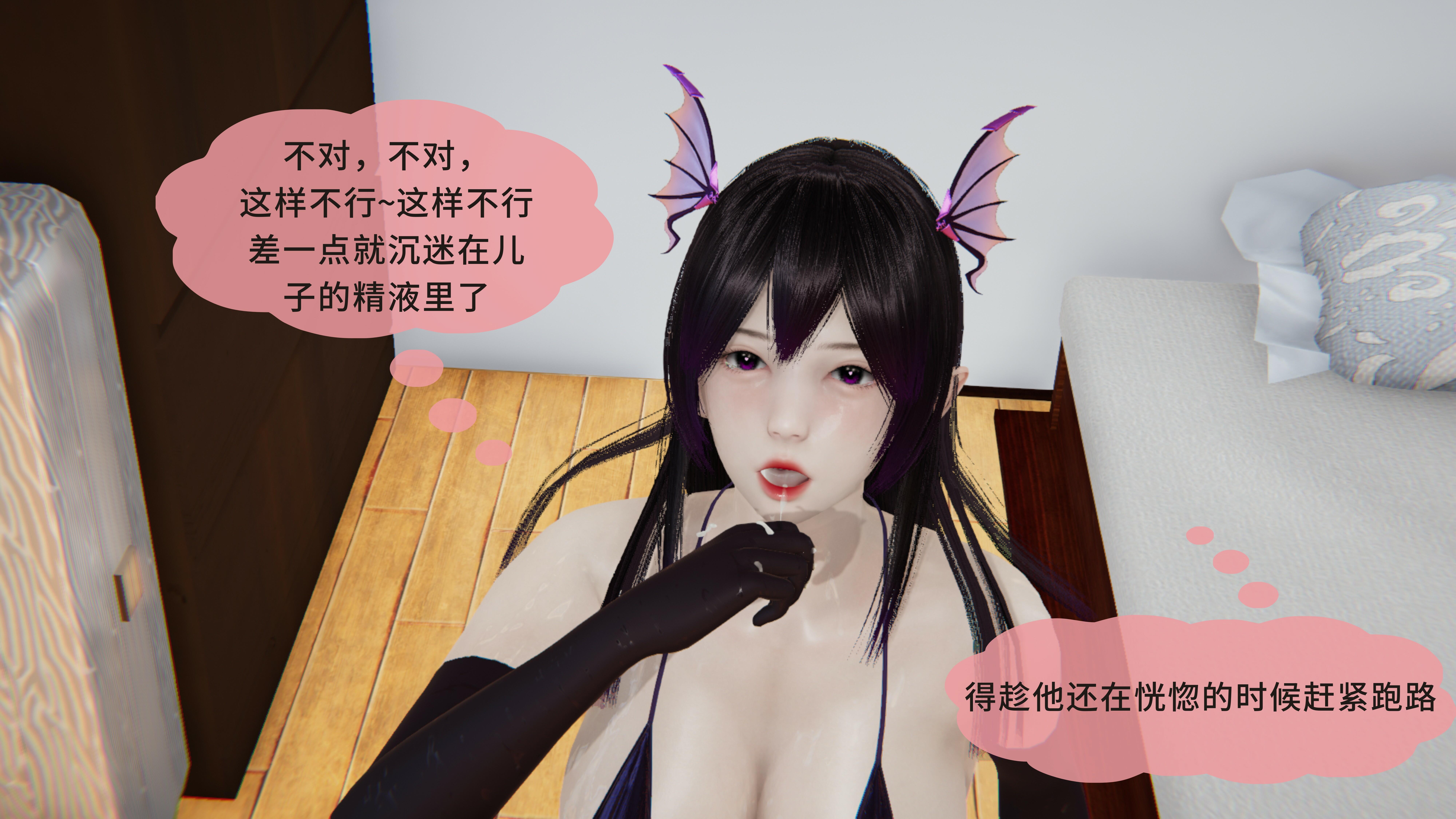 [3D漫画]召唤的魅魔是妈妈全完结+番外全完整超清版