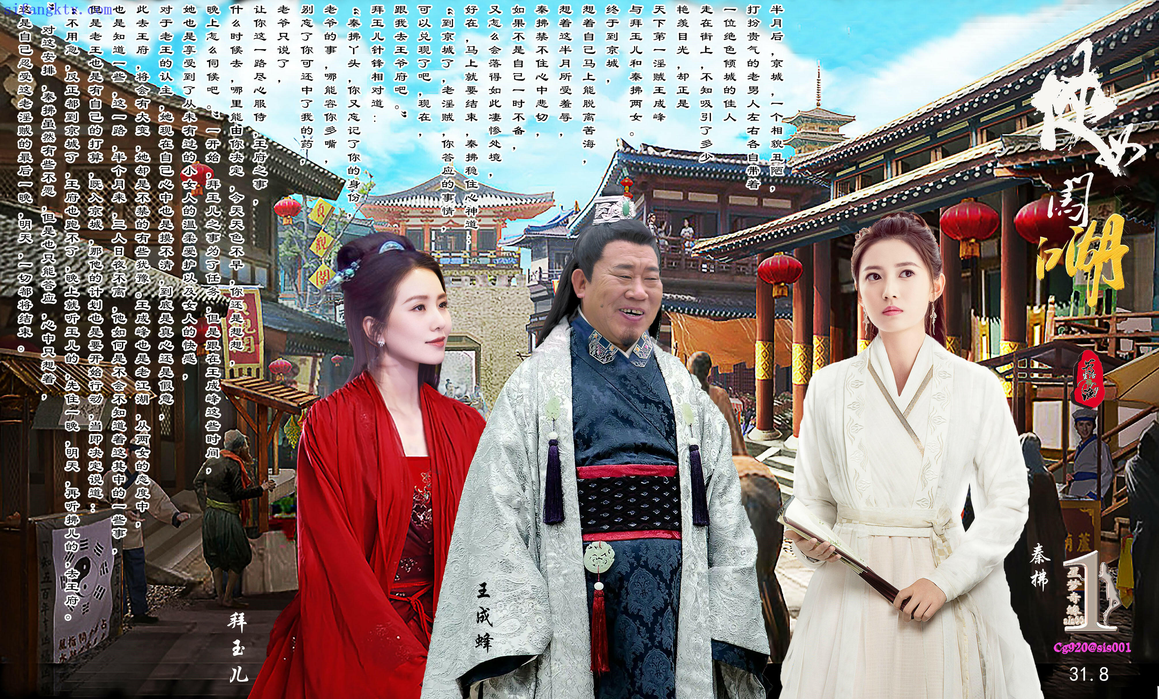 【3D真人彩漫】美女闯江湖 刘亦菲等21侠女+车晓各种女神