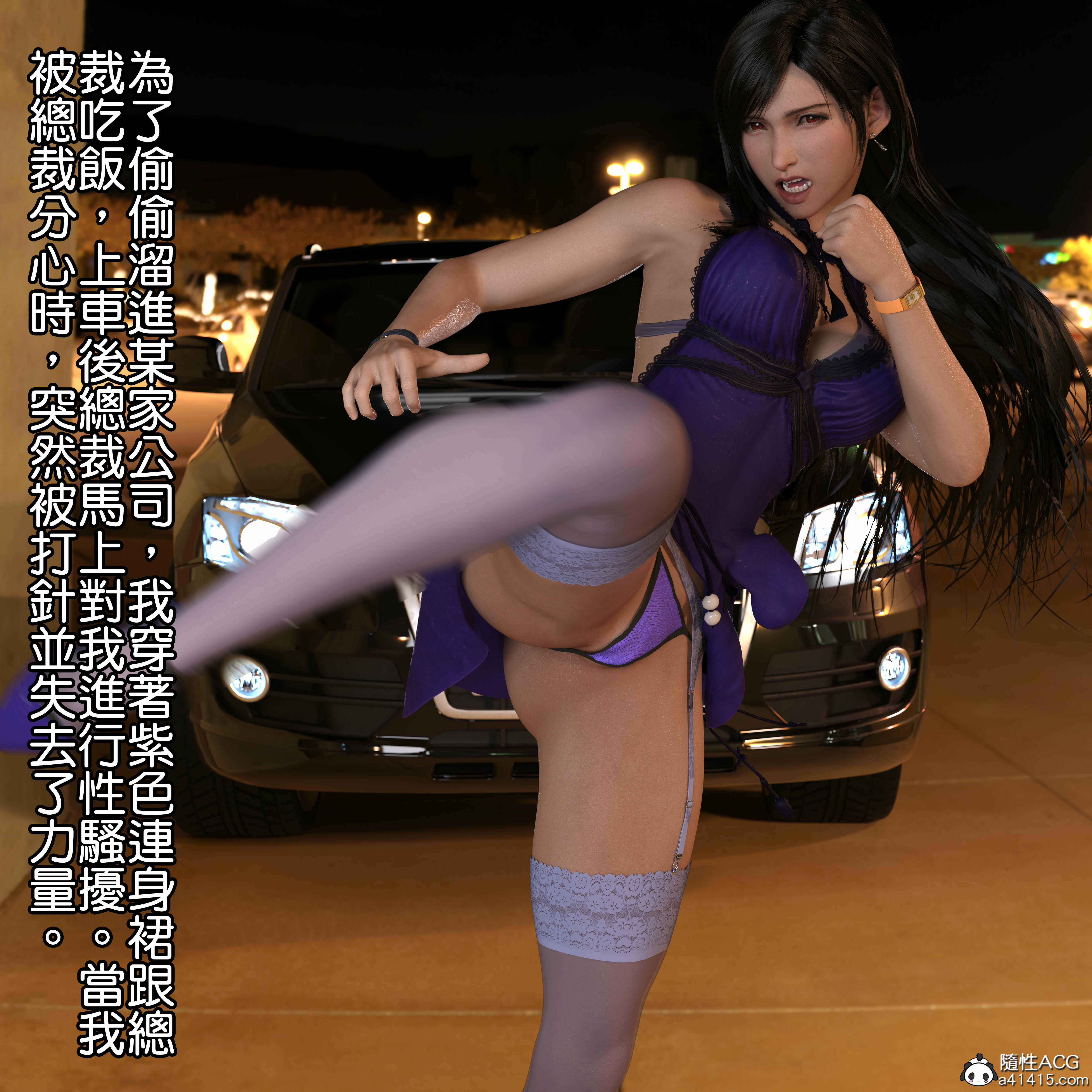 [3D]蒂法的紫色連身裙[巨乳][百度网盘]