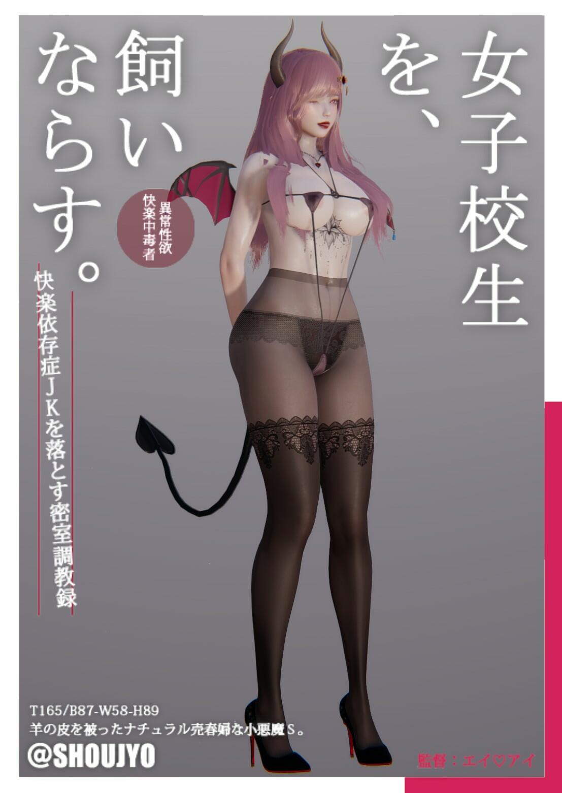 小恶魔