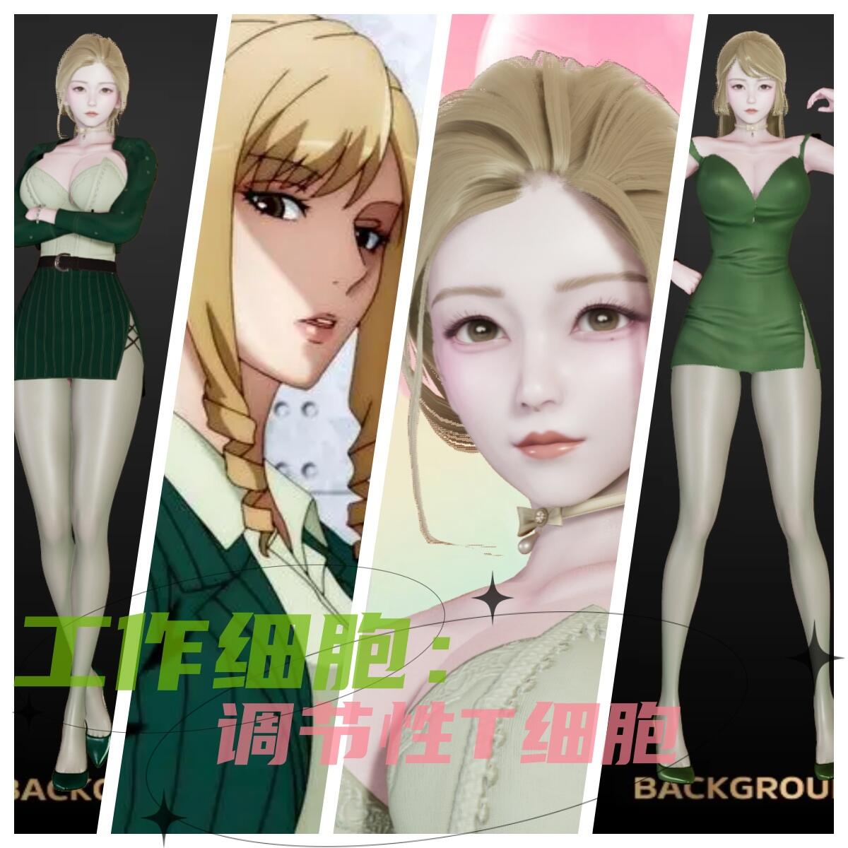 小鹿26~工作细胞：调节性T细胞~3卡~回奖
