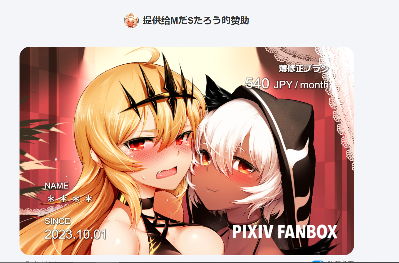 自购证明