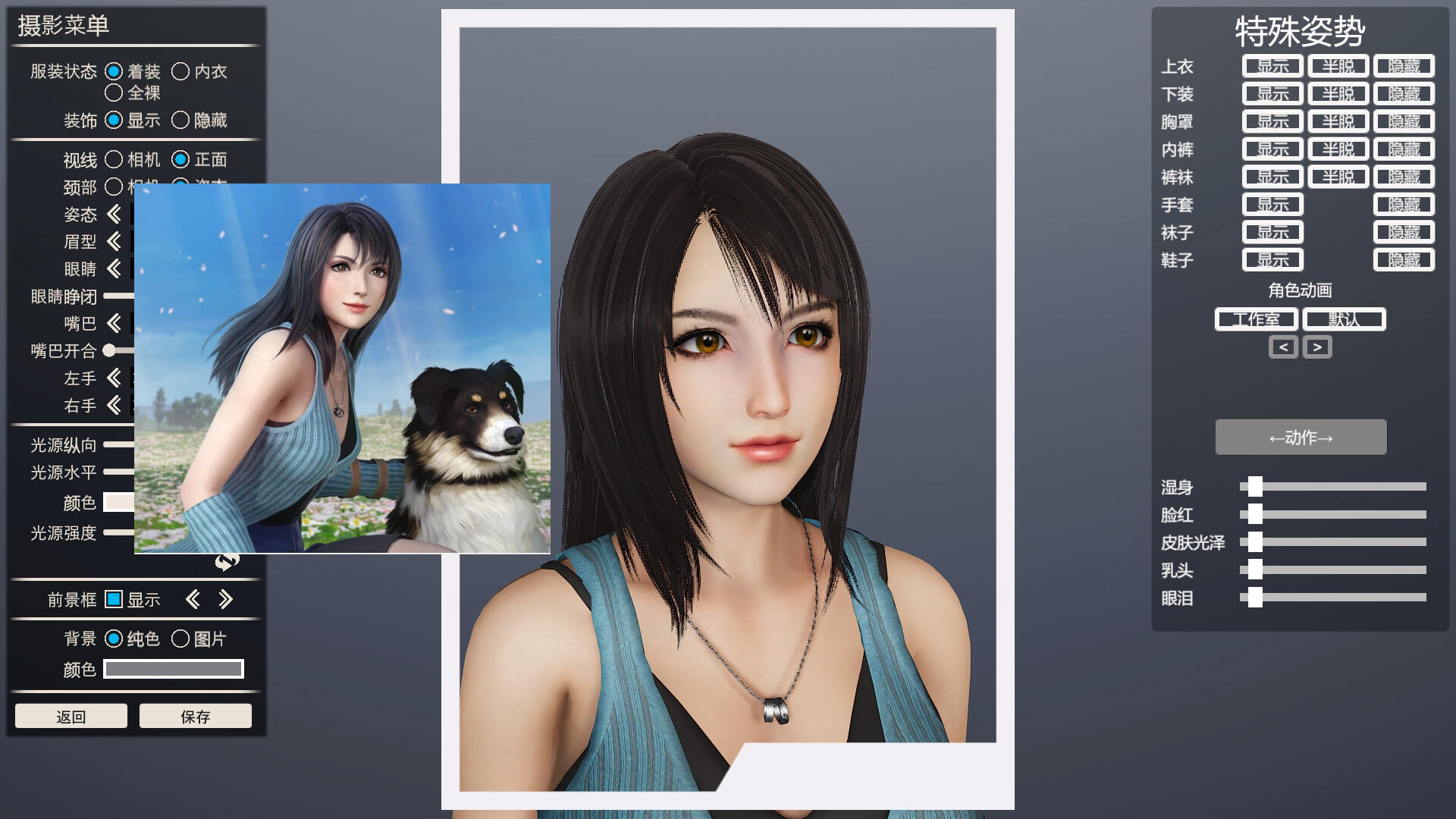 FF8女主—莉诺雅・哈蒂莉高仿