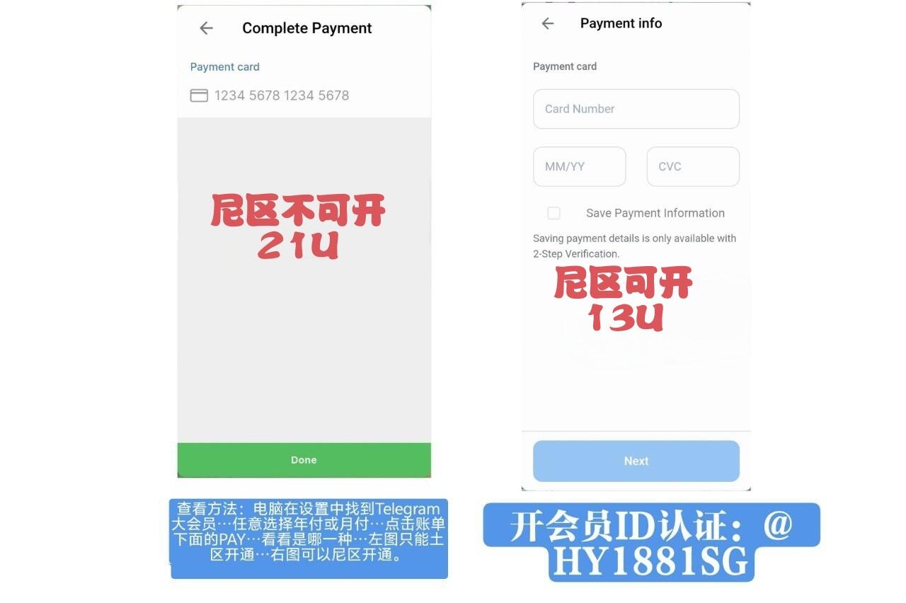 接Telegram各区会员代开+批量月会员