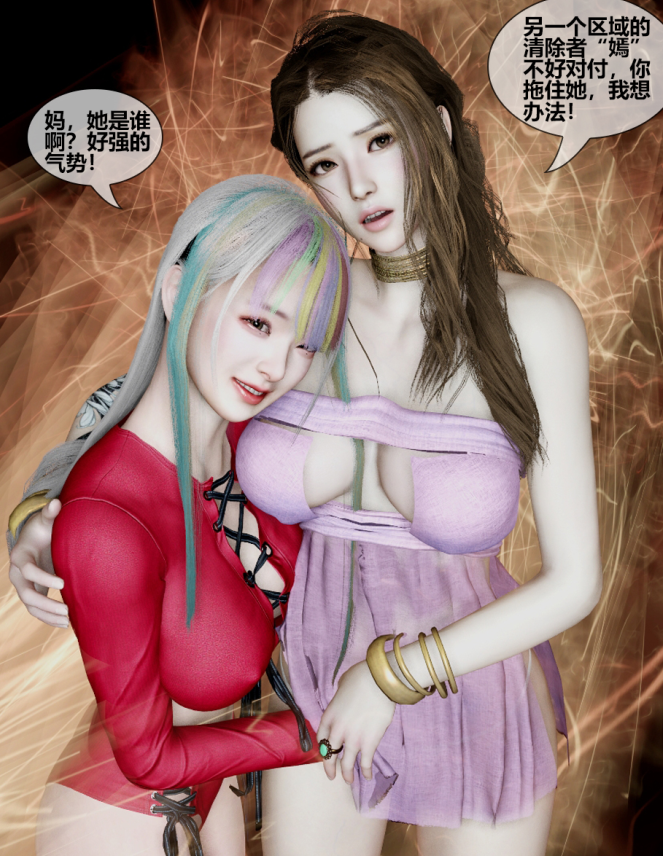 虚拟幻想01-06 [中文3D全彩新漫丝袜人妻御姐催眠洗脑][300M/多空/百度]-第1张-漫画-哥特动漫王国-哥特萝莉社