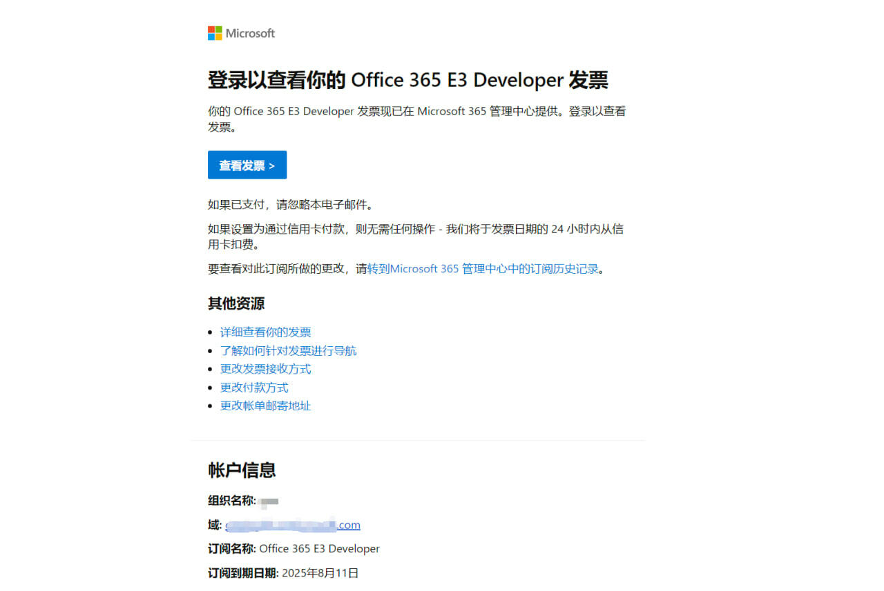 [美国VPS]  Office 365 E3 Developer 25 用户 永久续费了