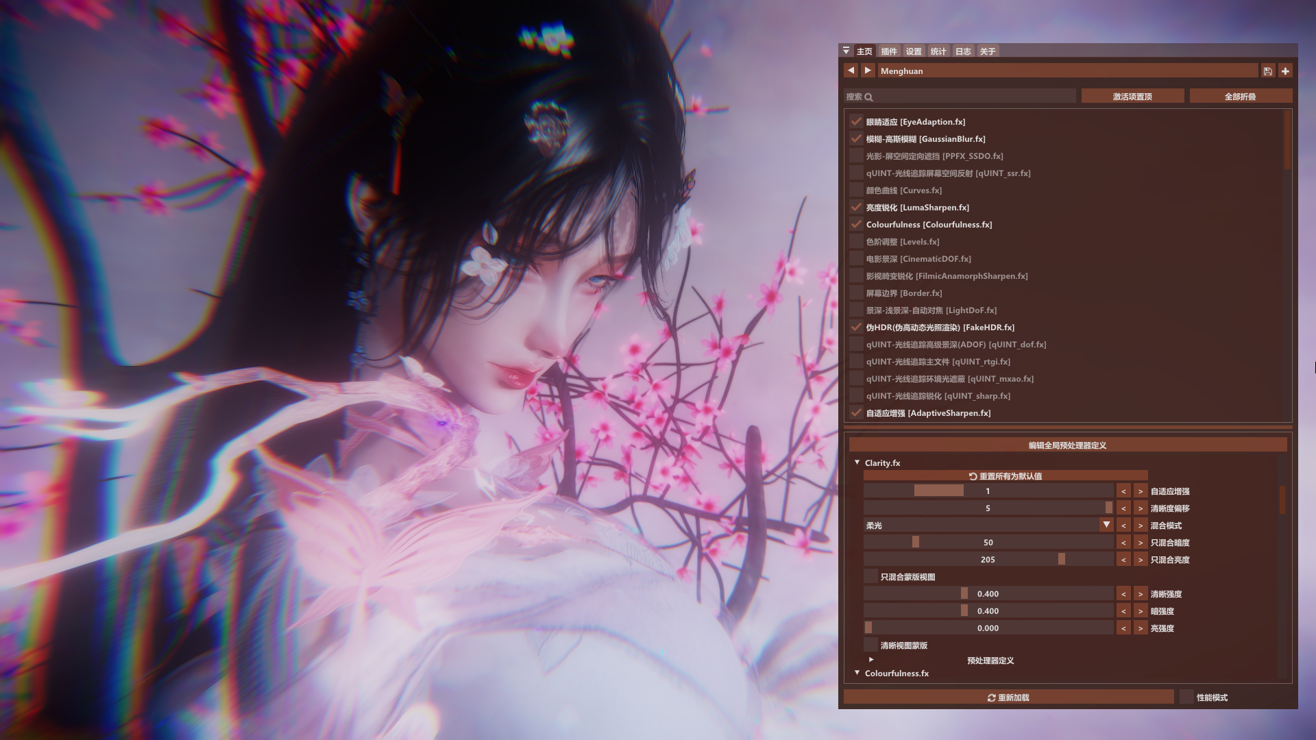 【画质插件】Reshade滤镜插件+预设