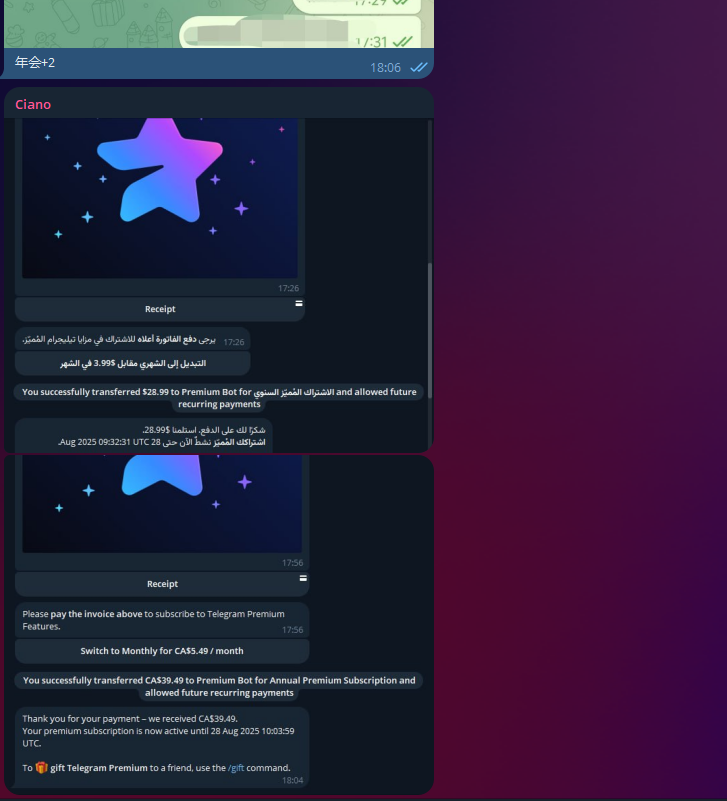 [福利]Telegram年会70R/年 仅限+44+66 (四个名额)