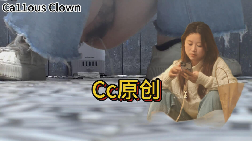 厕拍大神CC潜入写字楼女厕4.jpg