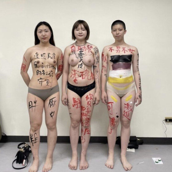 ❤️猎奇❤️台湾国立台北大学女学生校园露奶抗议，多半是被西方媒体给忽悠到脑子瓦特了！