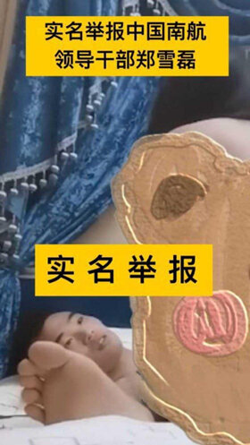 南航新疆分公司机长❤️郑雪1.jpg