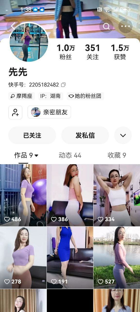 ✅快手 先先 瑜伽韵味高挑熟女 露点 插B自慰 骚话勾引等