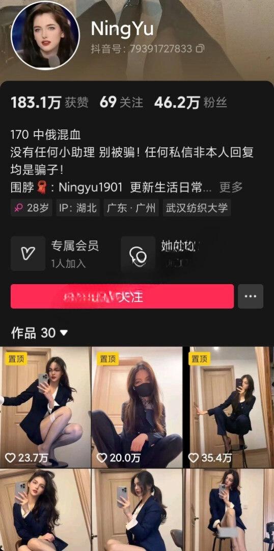 ✅抖音 NingYu 46万粉 顶级颜值身材 露脸露点 一对一 阳具插B