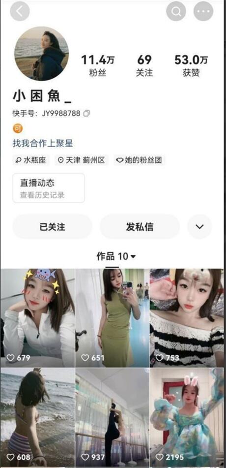 ❣️推荐❣️快手【小困鱼(蒙佳怡)】18舞蹈生，超嫩乳花臂少女,裸舞定制13V