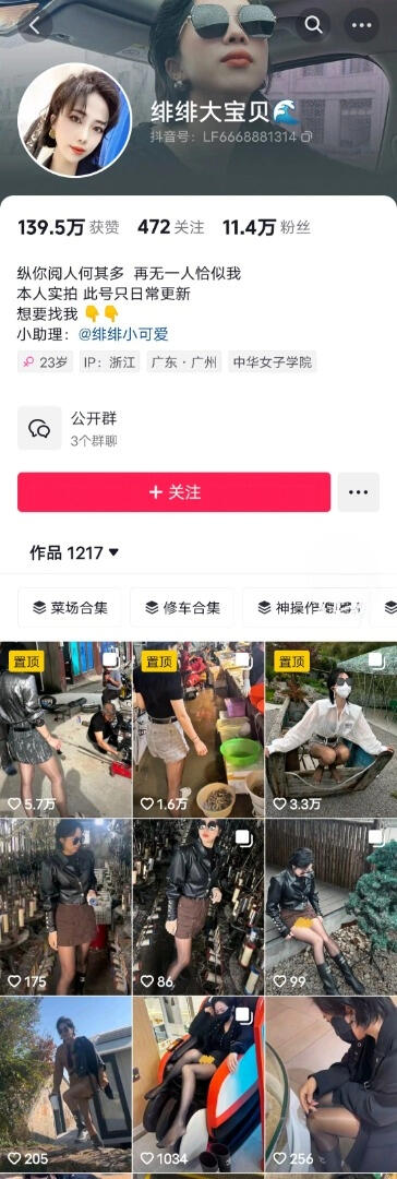 ✅抖音  绯绯大宝贝 11万粉 端庄气质美女反差婊 做爱 足交等