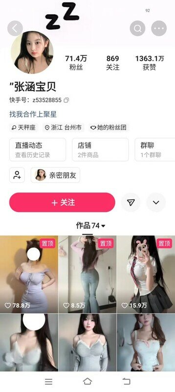 ✅快手 张涵宝贝 71万粉 巨乳舞蹈主播 露点 自慰高潮喷水