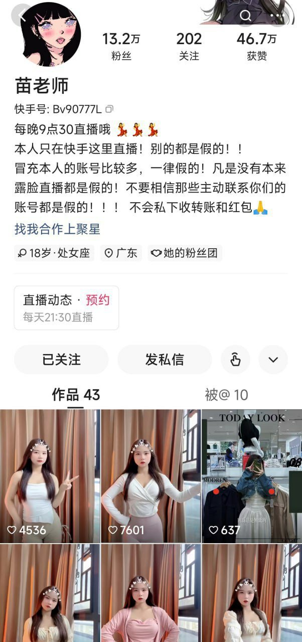 【快手】温柔苗/苗老师——-早期对镜头口交经典场面重现21V