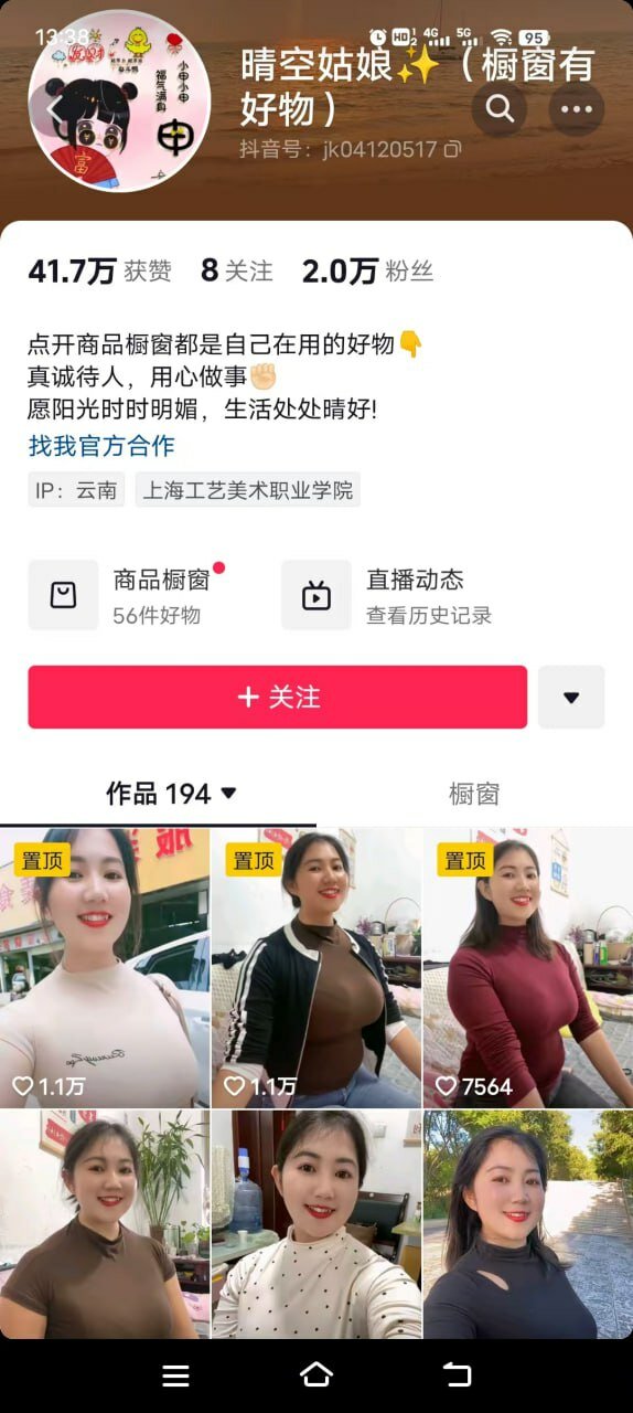 ✅抖音 晴空姑娘 气质巨乳熟女 做爱 洗澡 自慰 裸舞等