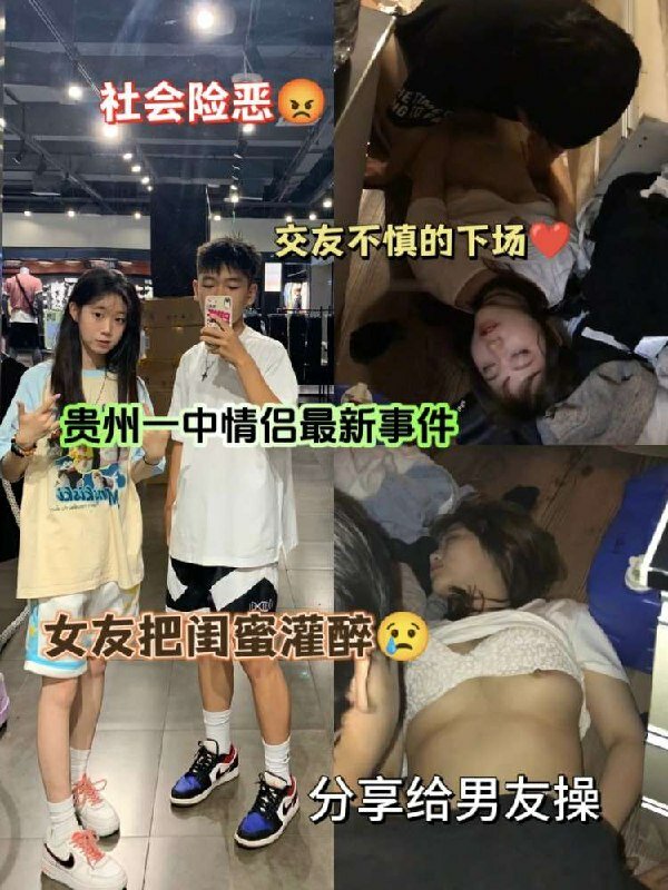 ✨【贵州一中情侣事件】女友把闺蜜灌醉分享给男友操，直接在女生宿舍下手，闺蜜都被干出血了