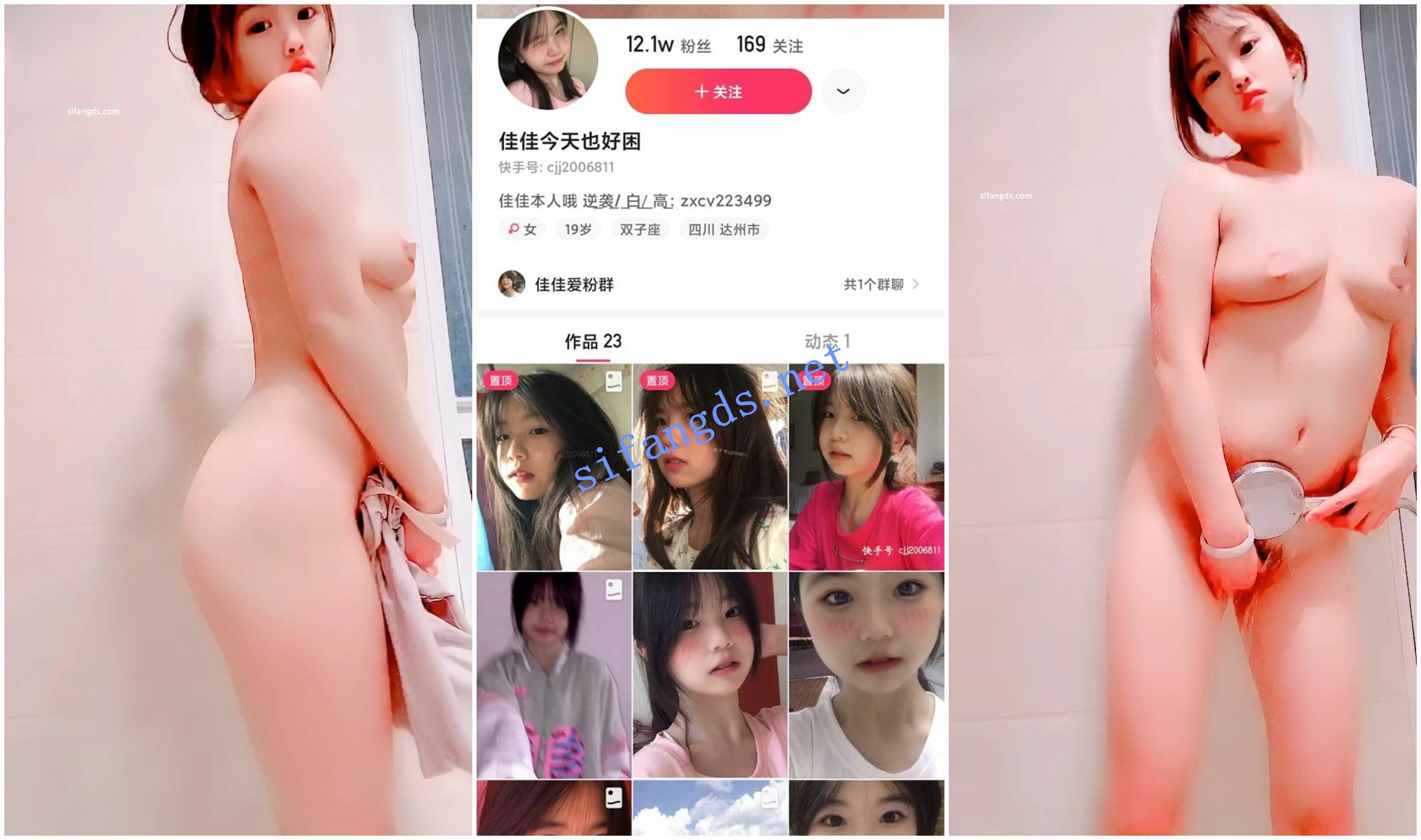 【快手福利】甜美嫩妹【佳佳今天也好困】全裸洗澡