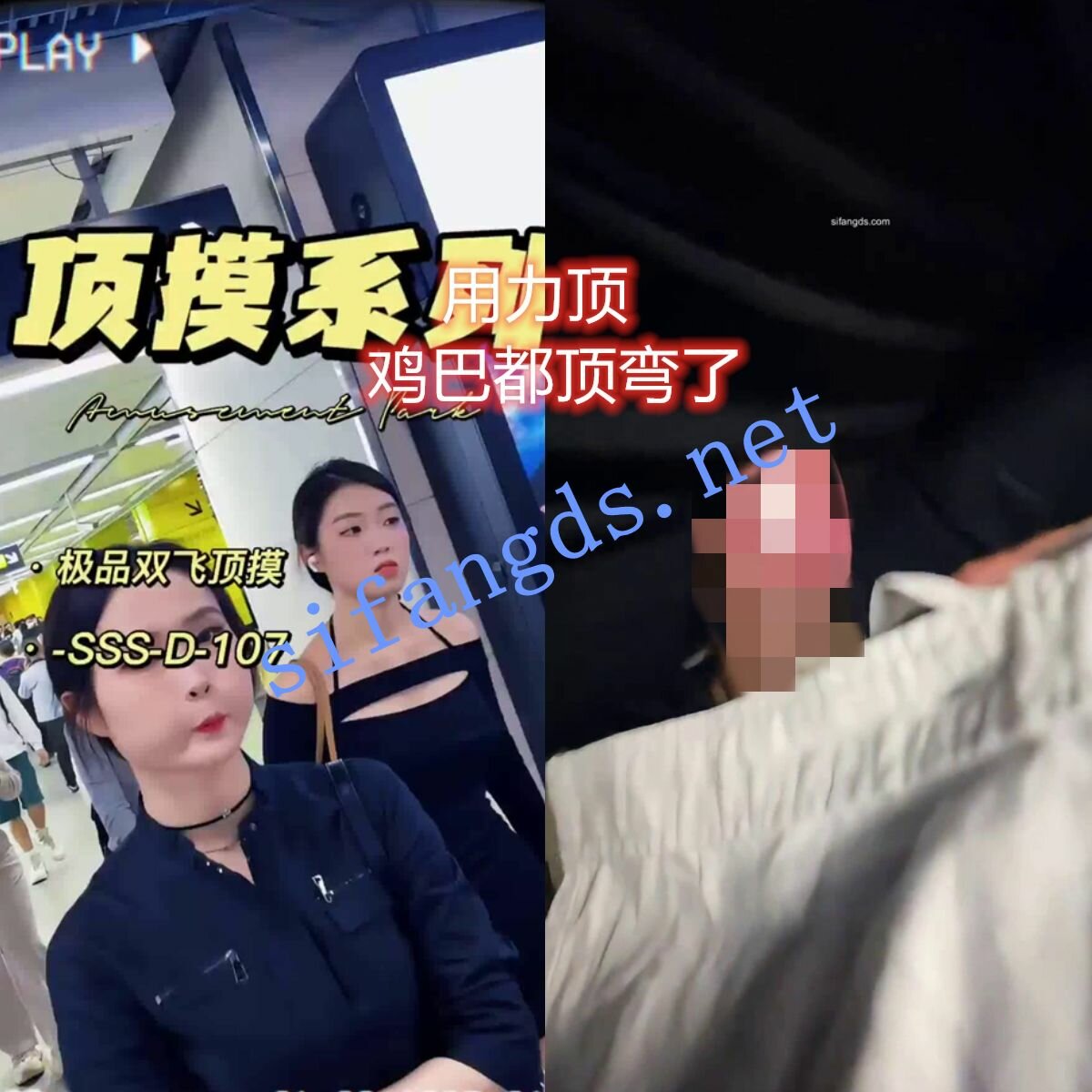 ❤️重磅【顶摸】顶一对高颜值包臀裙姐妹花 又顶又强摸