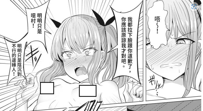 【汉化单行本】[ヤスヒロ] ヒプノリベンジ いじめっ娘たち淫乱肉オナホ化計画 催眠復仇 霸凌女淫亂肉便器化計畫 [中国翻訳] [無修正] [DL版]【189M】