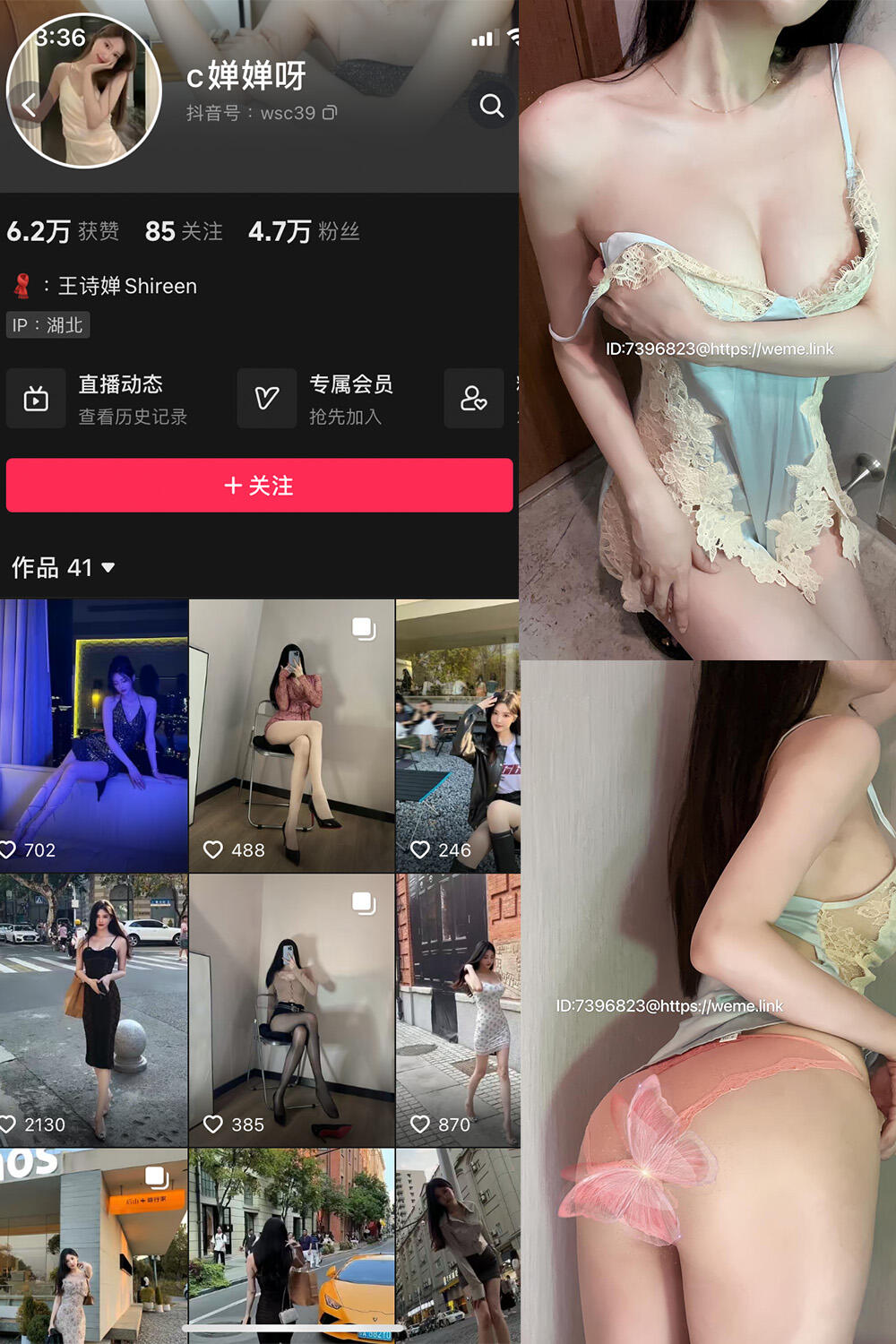 【图包+视频】喝CC果奶 某音长腿御姐微密圈小合集【度盘】