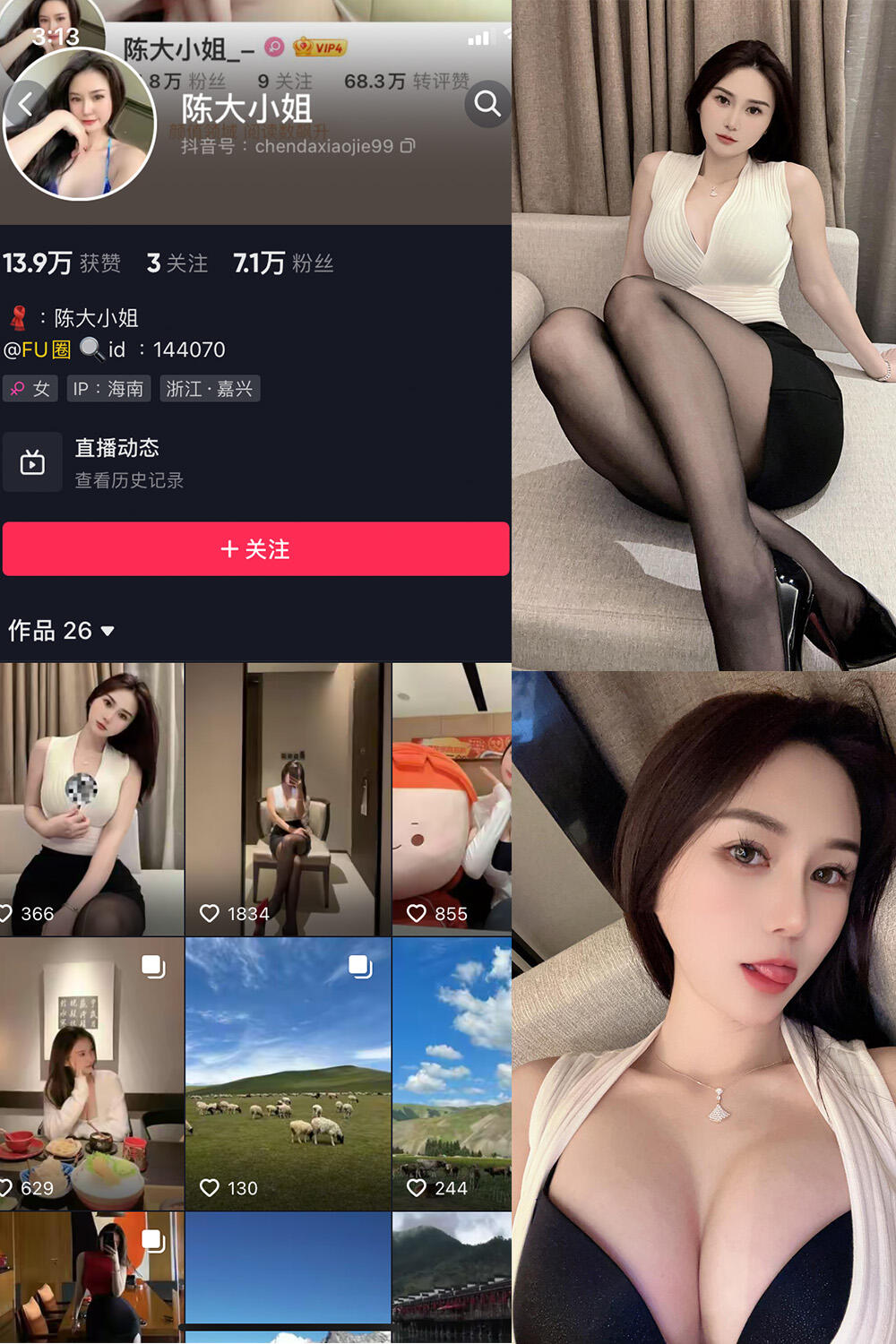 【图包+视频】陈大小姐 某音长腿御姐微密圈小合集【度盘】