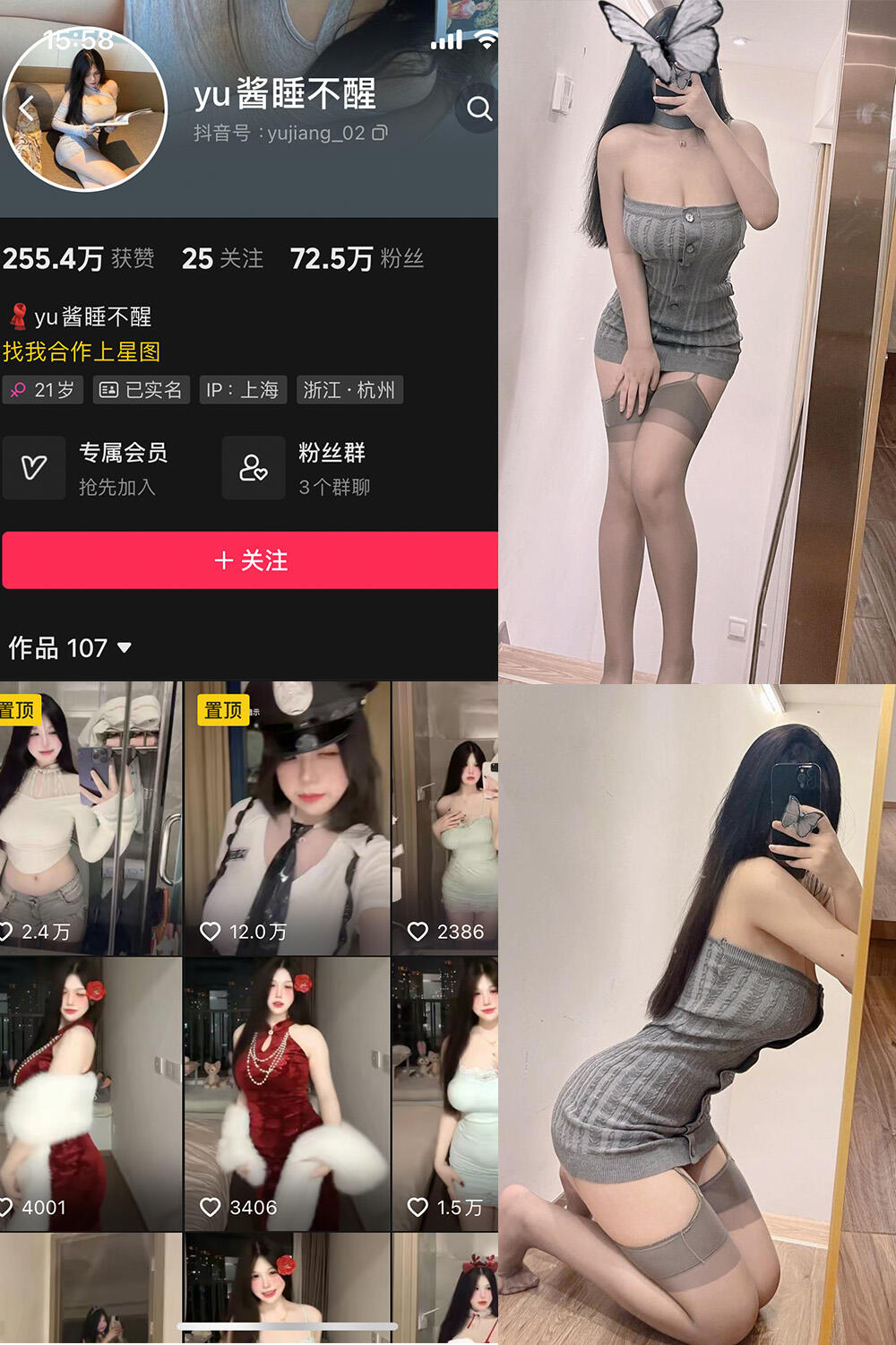 【图包+视频】yu酱睡不醒 某音颜值博主微密圈小合集【度盘】