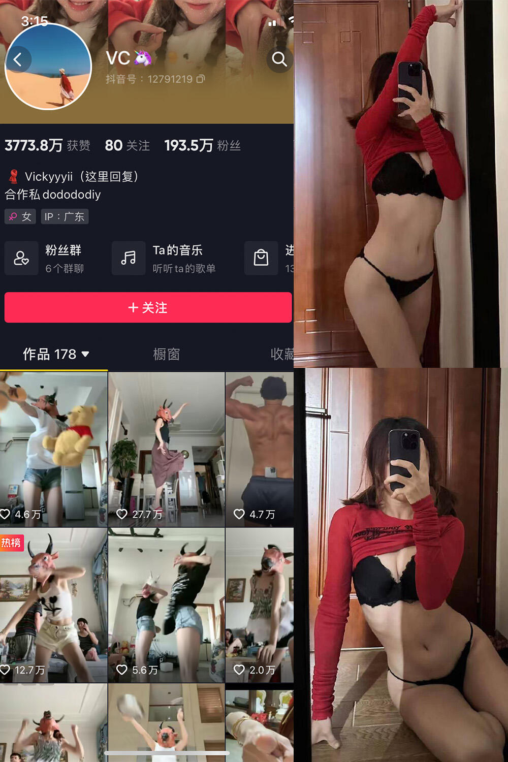 【图包】VC 某音抽象博主微密圈小合集【度盘】
