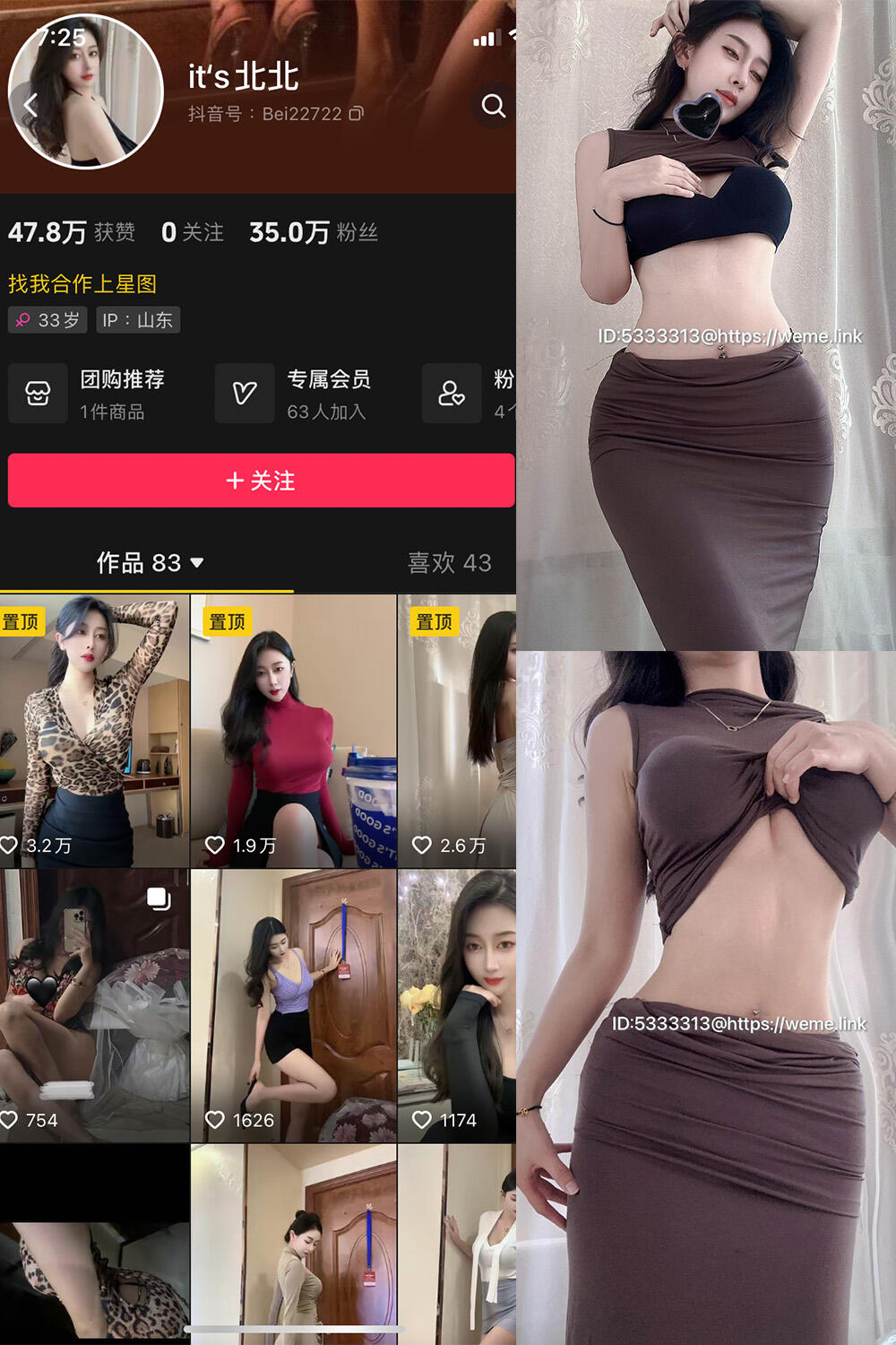 【图包+视频】its北北 某音颜值御姐微密圈小合集【度盘】