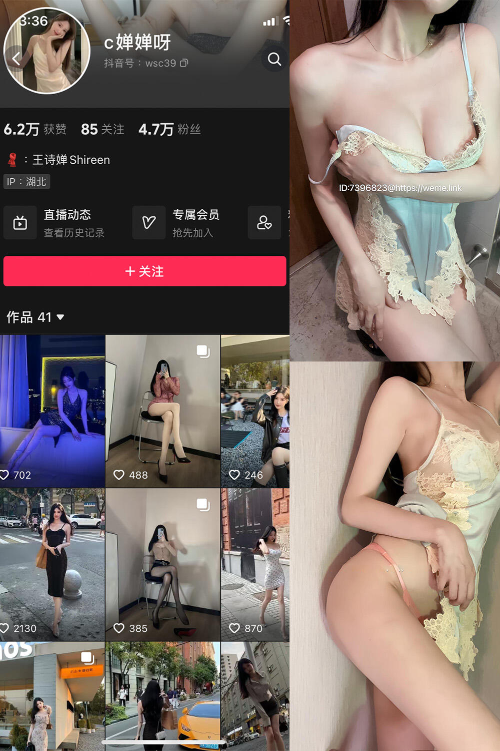 【图包+视频】c婵婵呀 某音长腿御姐微密圈小合集【度盘】