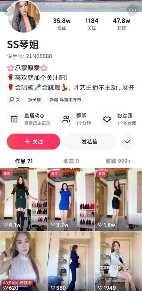 ❣️推荐❣️快手熟女【SS琴姐】裸舞定制福利，性感肉丝油丝诱惑，无内丝袜，隔着丝袜抚摸骚逼,宝藏少妇99V