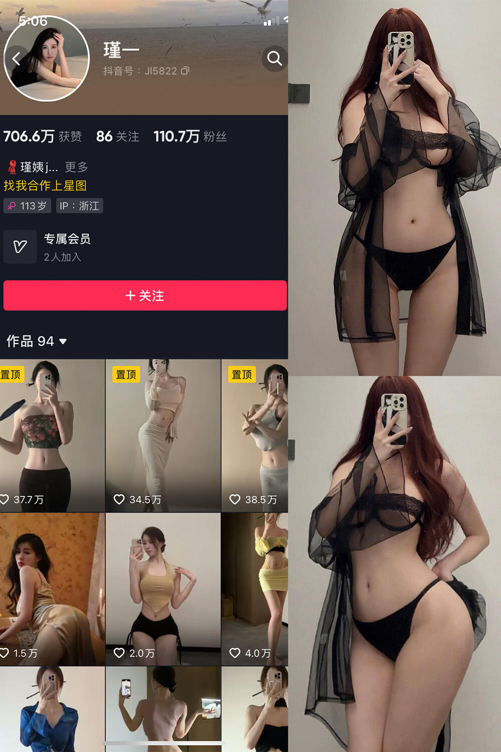 【图包+视频】谨一 某音高P战神微密圈合集【度盘】
