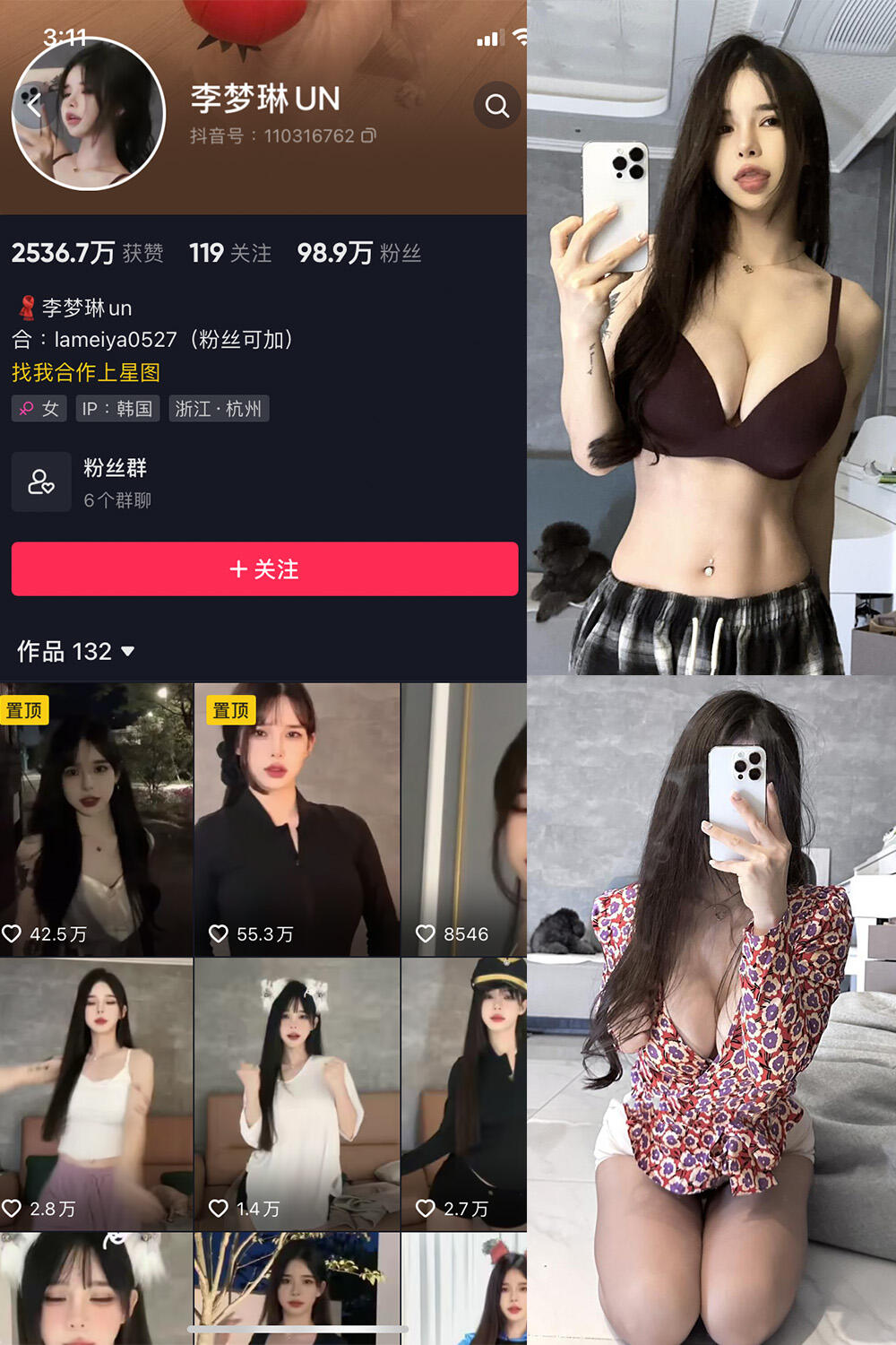 【图包+视频】李梦琳 某音颜值博主微密圈合集【度盘】