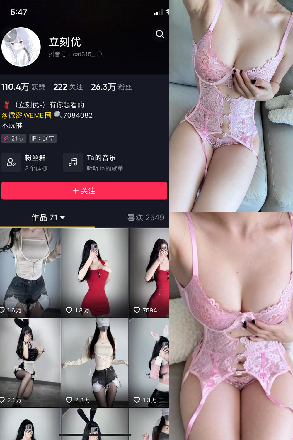 【图包+视频】立刻优优 某音嗨丝御姐微密圈合集【度盘】