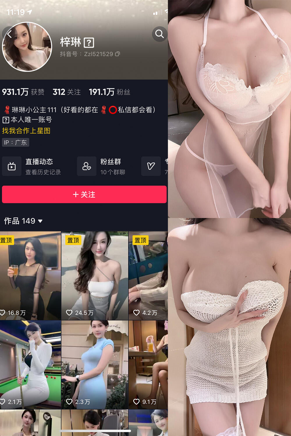 【图包+视频】梓琳 某音颜值博主微密圈合集【度盘】