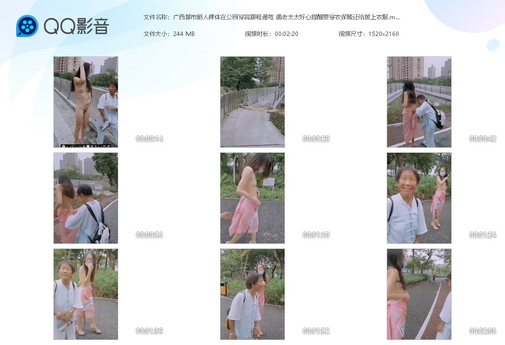 广西都市丽人裸体在公园穿高跟鞋遛弯 遇老[20250525-222744].jpg