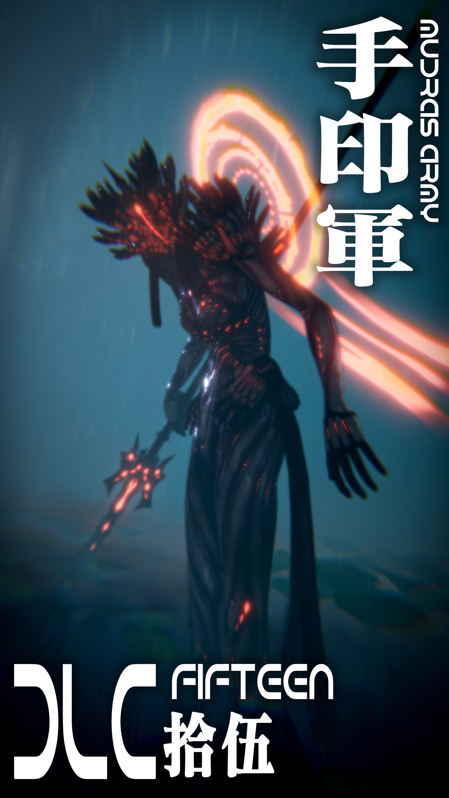 蜂巢卫兵DLC15 手印军（重口）
