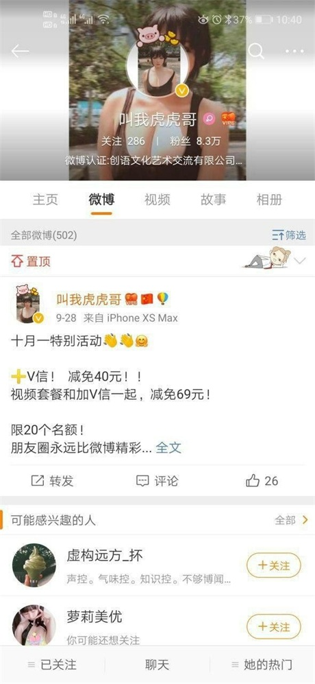 ❣️推荐❣️微博认证模特【叫我虎虎哥】颜值嫩妹，户外露出勾引屌丝，掰逼自慰，大奶粉穴13V