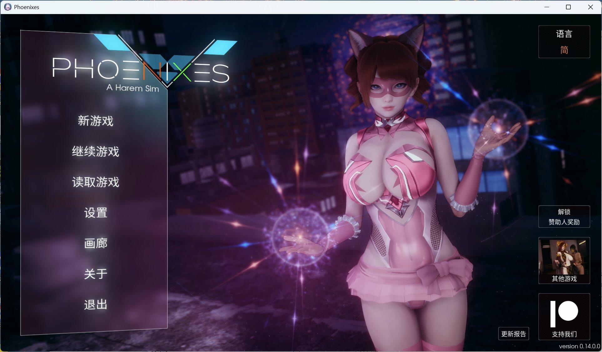 【国风SLG/中文/动态】凤凰 Phoenixes V14【安卓+PC】官方中文版+赞助码【更新/4.8G】【度盘】