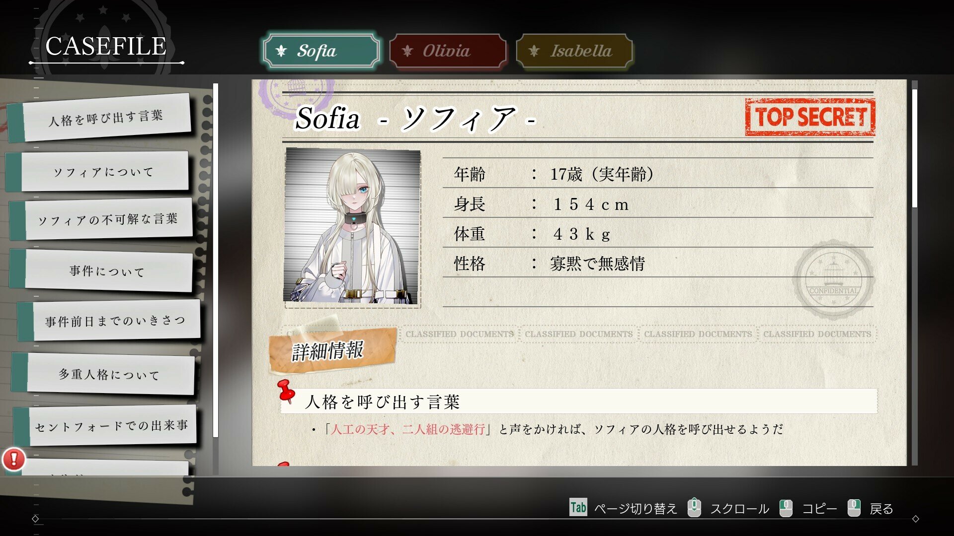 图片[9]_苏菲亚的谎言与代价｜ソフィアは嘘と引き換えに/Sofia in Exchange for Lies｜官方中文｜1.45G｜免安装_果漫社区