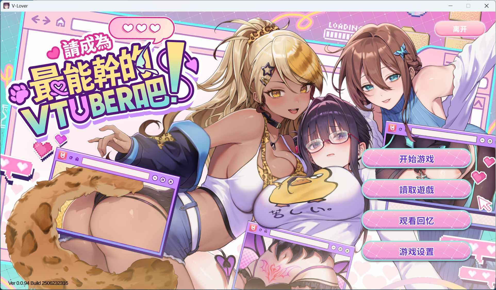 【互动SLG/中文/全动态/全CV】请成为最能干的VTuber吧！官方中文正式版【新作/9G】【度盘】