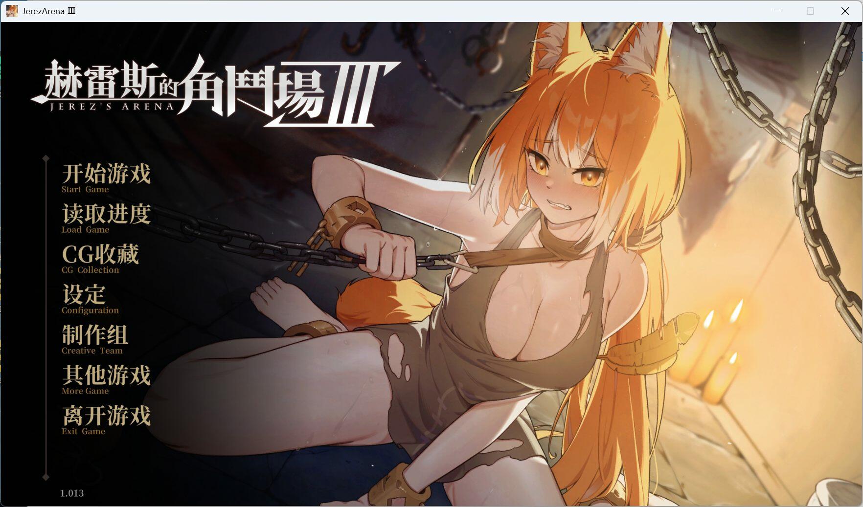 【爆款精品SLG/中文/全动态/全CV】赫雷斯的角斗场 Ⅲ V1.013 官方中文步兵版【新作/战斗H/1.46G】【度盘】