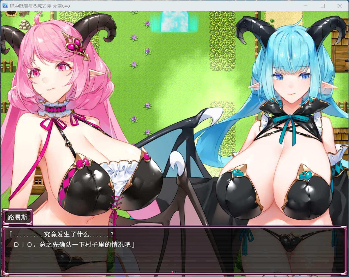 【热门RPG/汉化】镜中魅魔与恶魔之种 V1.53 AI汉化版+存档【更新/3.5G】【度盘】