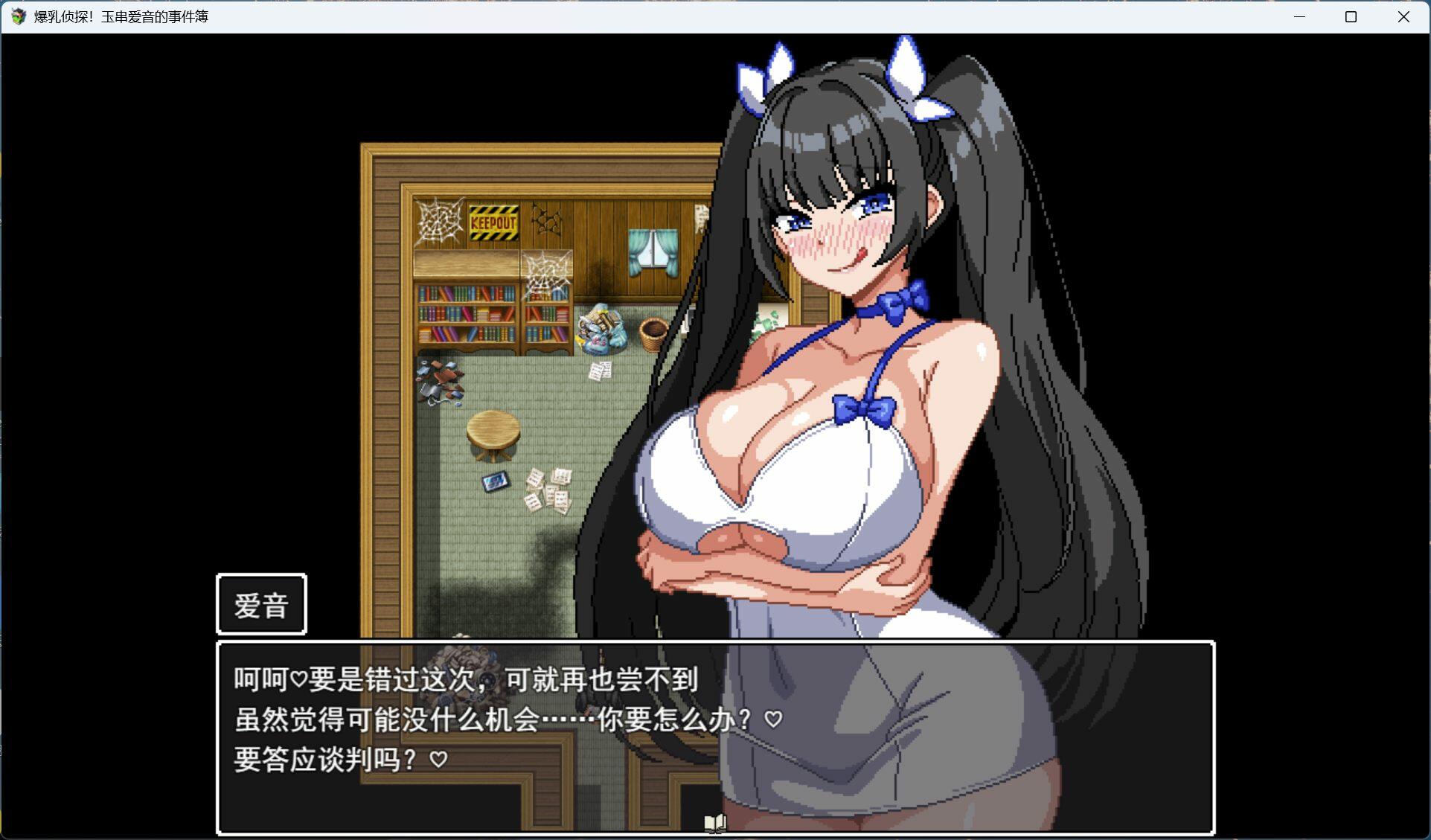 【像素RPG/汉化/全动态/全CV】爆汝侦探！玉串爱音的事件簿 AI汉化版【新作/1.9G】【度盘】